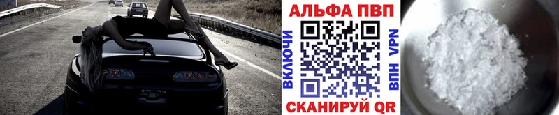 Alpha-PVP VHQ  Апрелевка 