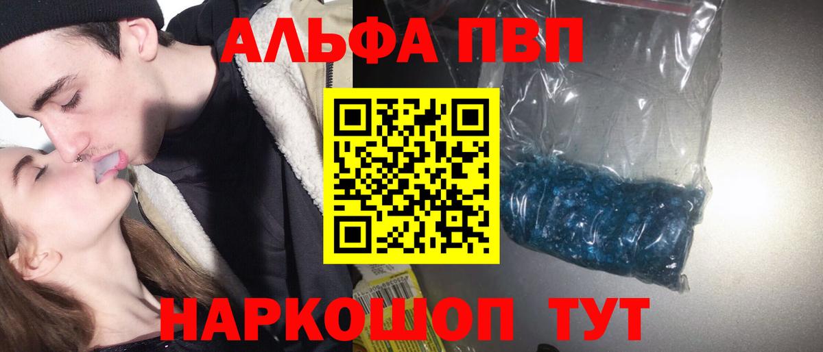 Alpha PVP крисы CK Апрелевка