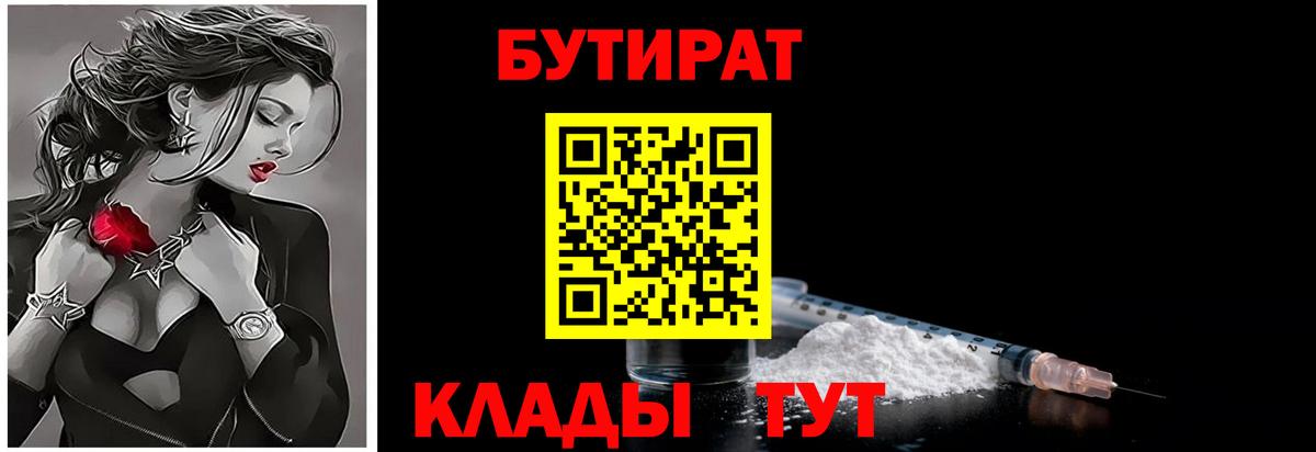 БУТИРАТ GHB  Вход с VPN  Бутират  Апрелевка 