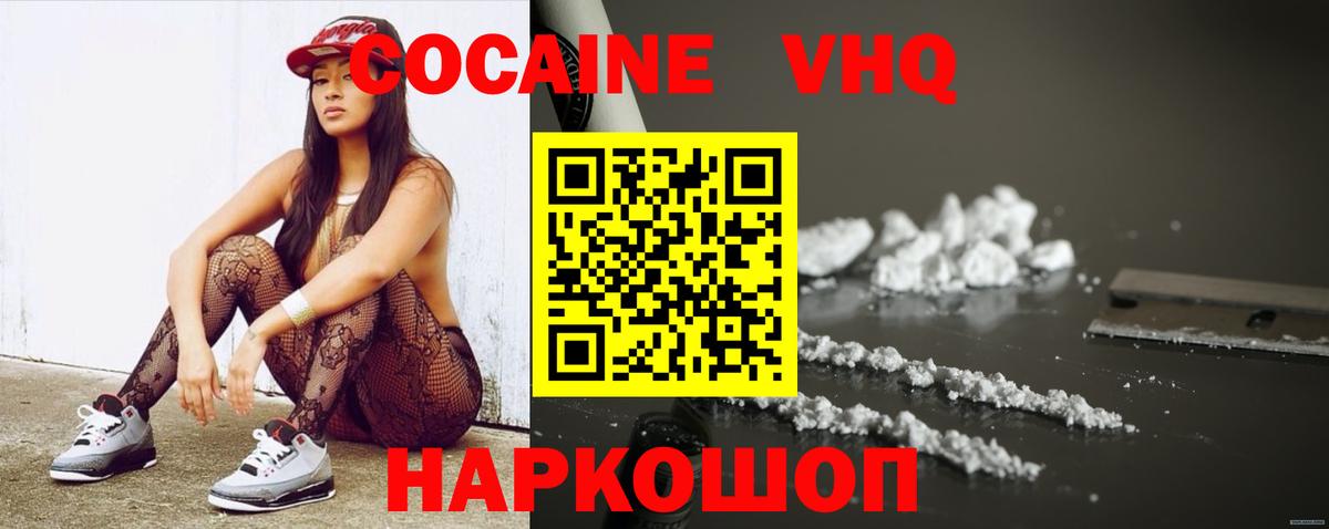 Апрелевка  COCAIN VHQ  COCAIN Перу  Вход с VPN 