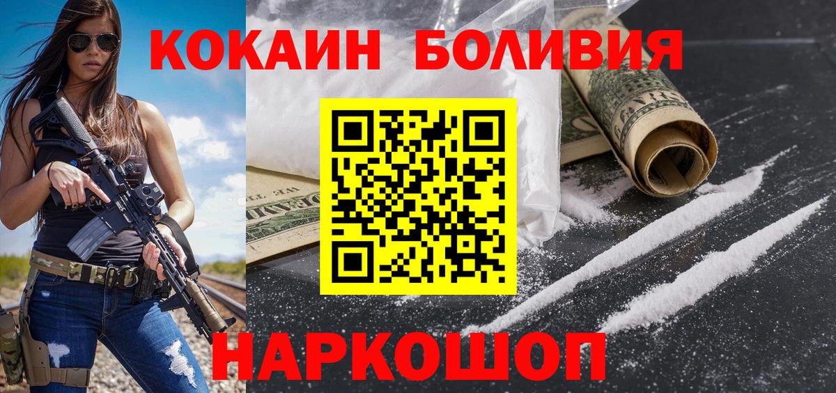 Cocaine Эквадор Апрелевка