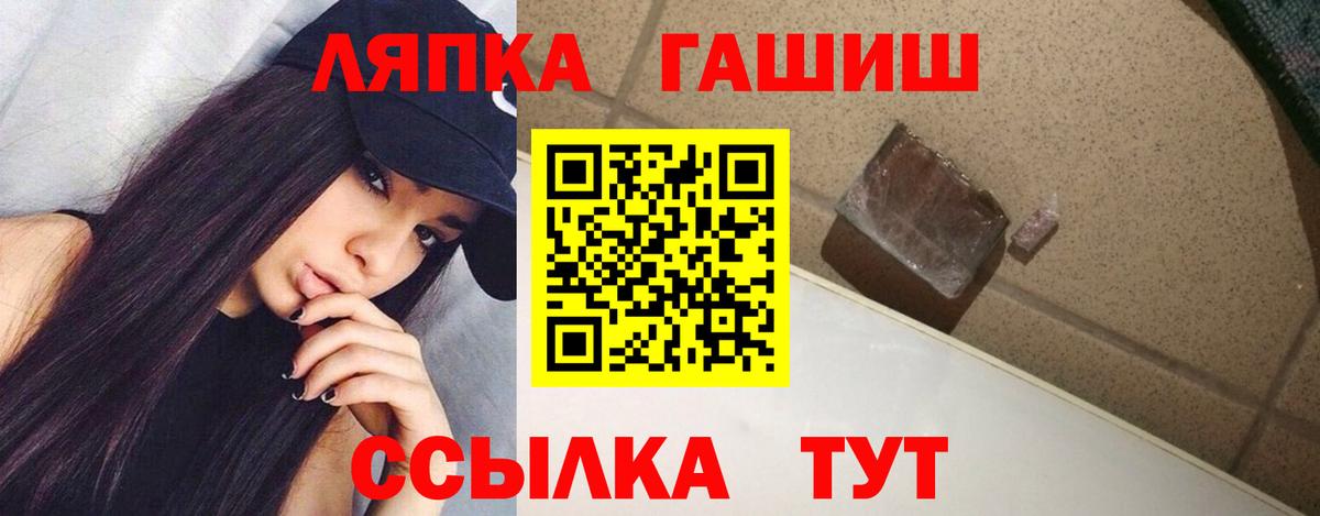ГАШ Cannabis  Вход с VPN  Апрелевка 