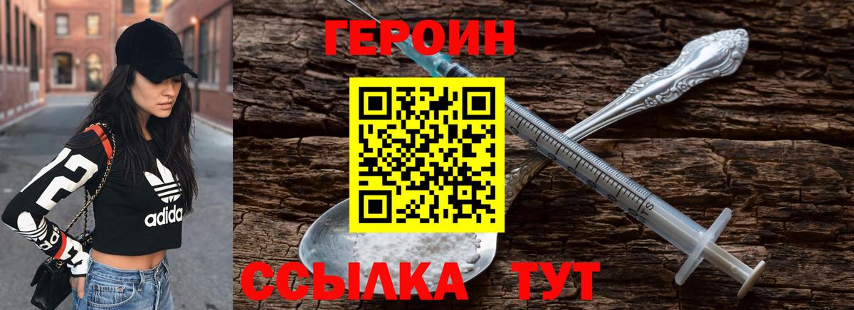 ГЕРОИН гречка Апрелевка