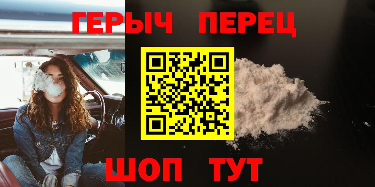 Героин герыч  Вход с VPN  Апрелевка 