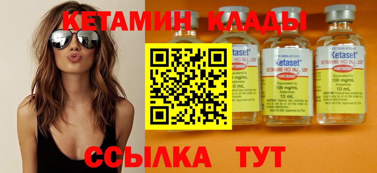 Апрелевка  Кетамин VHQ  Вход с VPN 