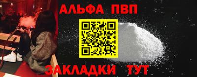 ALPHA PVP Берёзовский