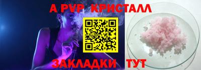 ALPHA PVP Берёзовский