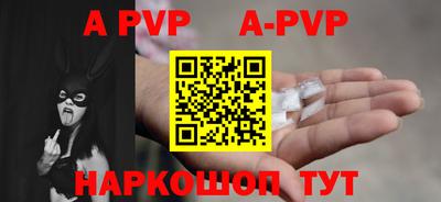 ALPHA PVP Берёзовский