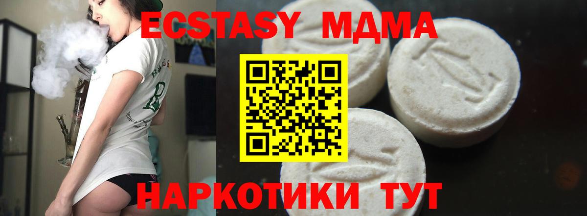 Апрелевка  MDMA VHQ  MDMA  Вход с VPN  MDMA Molly 