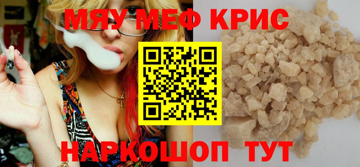 МЯУ-МЯУ  МЯУ-МЯУ  Вход с VPN  ОМГ ОМГ как зайти  МЯУ-МЯУ mephedrone  Апрелевка  Меф VHQ 