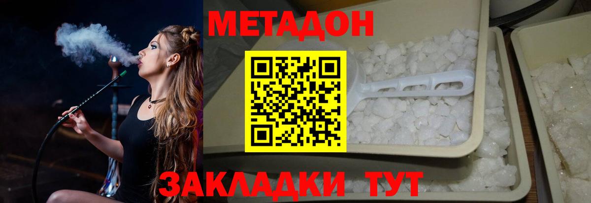 Метадон белоснежный  Вход с VPN  МЕТАДОН белоснежный  Апрелевка 