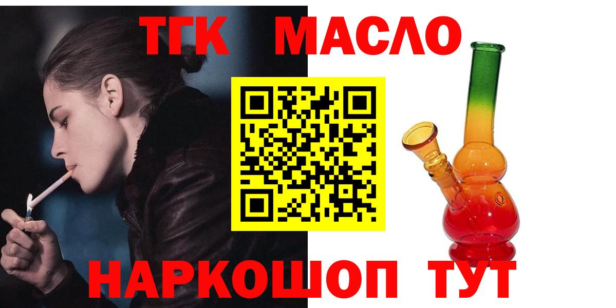 Дистиллят ТГК Wax Апрелевка